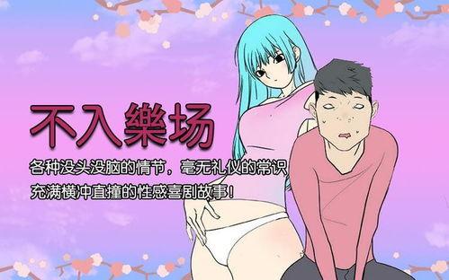 邪恶漫画之教育坏,揭示校园黑暗面的邪恶漫画解析